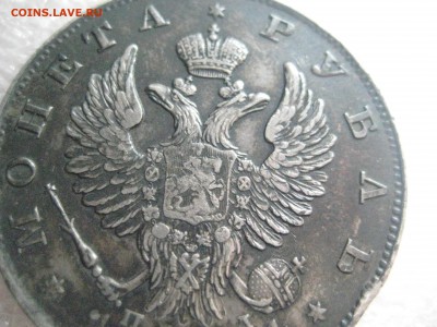 рубль 1824 - IMG_7364