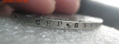 рубль 1824 - IMG_7367