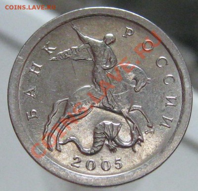 1 коп.  2005  СП  Шт. 3.21Б  Редкая. До 21.02.11.  22-00 - 2005-A
