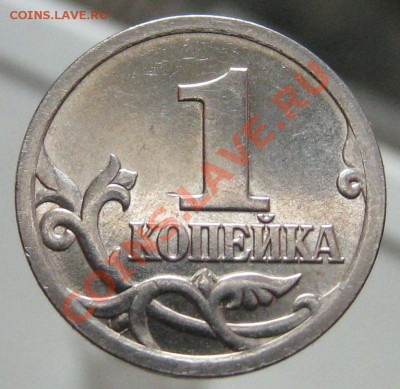 1 коп.  2005  СП  Шт. 3.21Б  Редкая. До 21.02.11.  22-00 - 2005-R