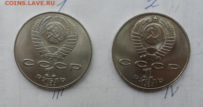 1руб. 2шт. Шевченко,Лебедев. ( мешковой) - crop_169171018_thYTxO