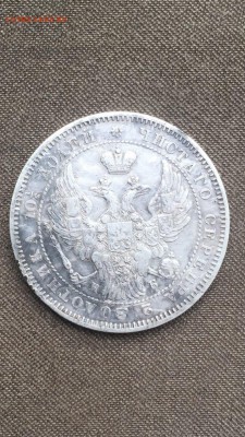 Полтина 1844 - IMG_2197.JPG