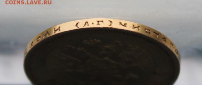 10 рублей 1899 год - IMG_3257.JPG