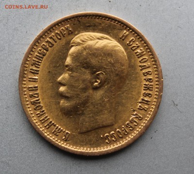 10 рублей 1899 год - IMG_3244.JPG