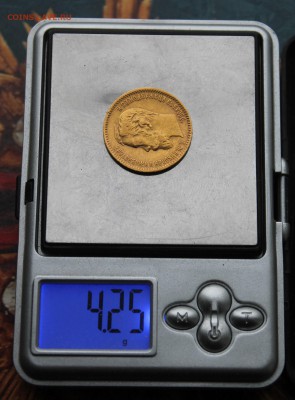 5 рублей 1900 год.На сутки. - IMG_3296.JPG