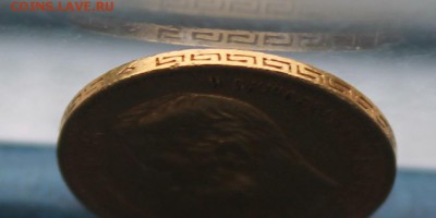5 рублей 1900 год.На сутки. - IMG_3294.JPG