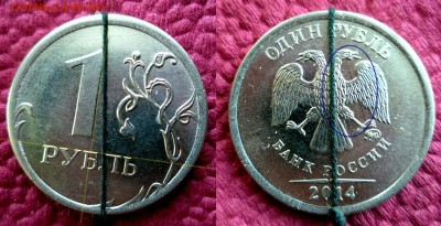 1 руб.2014г. ММД - отправить.JPG