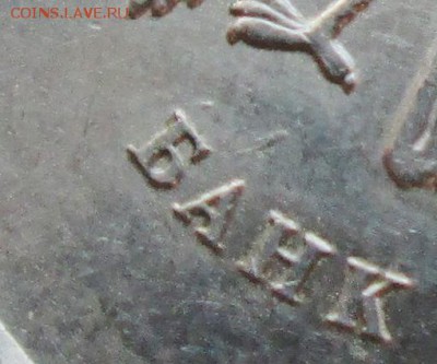 1руб 2009 ммд шт 3.3 Д и 1 руб 2010 ммд шт 3.3 А3 - ??? - IMG_7948.JPG