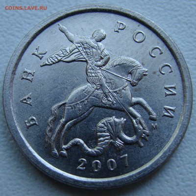 5 копеек 2007 ШТЕМПЕЛЬ 5.11 В? - аверс (1).JPG