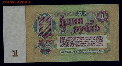 1 рубль 1961 года, серия ГП, 1 тип шрифта, клише А, пресс - сканирование0004