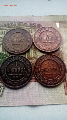 4 монеты Российской Империи. Наминал 1 копейка. - P_20170524_185438