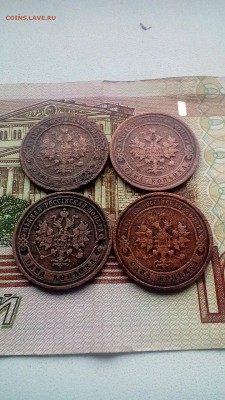 4 монеты Российской Империи. Наминал 1 копейка. - P_20170524_185523