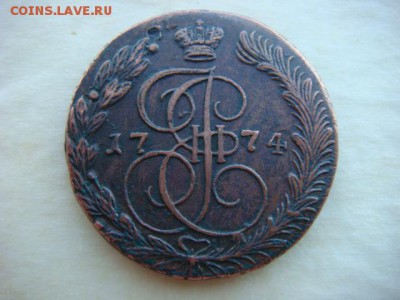 5 копеек 1774 г ЕМ  до 30.05.17  22.00 Мск - DSC01465.JPG