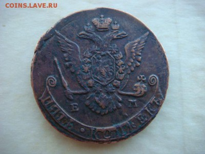 5 копеек 1774 г ЕМ  до 30.05.17  22.00 Мск - DSC01466.JPG