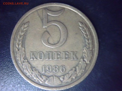 5 копеек 1986 Брак раскол - 20170508175021