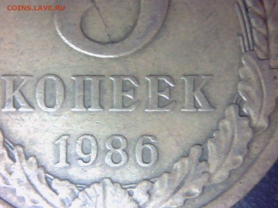 5 копеек 1986 Брак раскол - 20170508175223