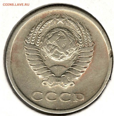 20 копеек 1976. С 3000. До 26.05 - 29