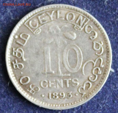 С 1 РУБ. БРИТ. ЦЕЙЛОН 10с 1893г. ВИКТОРИЯ до 30.05 в 22-00 - IMG_6601.JPG