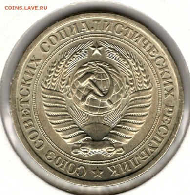 1 рубль 1977. С 1000. До 26.05 - 31