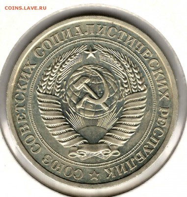 1 рубль 1978. С 1000. До 26.05 - 33