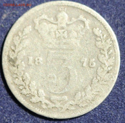 С 1 РУБ. БРИТАНИЯ 3 пенса 1875г. ВИКТОРИЯ до 30.05 в 22-00 - IMG_6792.JPG