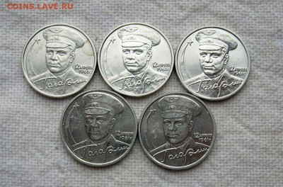 2 руб.Гагарин-20шт.(СПБ-15+ММД-5) до 26.05 в 22.00мск - 1.JPG
