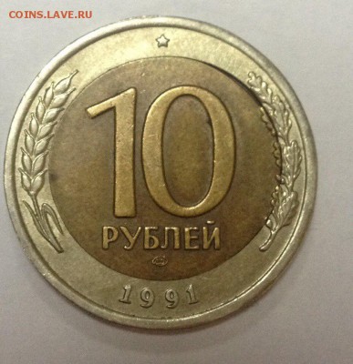 10 рублей 1991 смещение + вырубка до 26.05 - 7aXptLnK7hQ