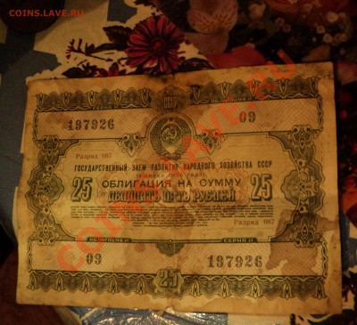 20 рублей ???? год - DSC00832.JPG