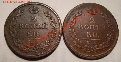 10,15,20к 1869,74,76. 2к 1757,1811.5к 1771г. - 11 2.JPG
