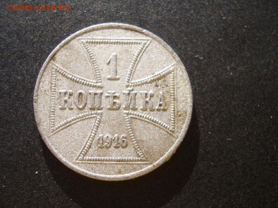 Железные копейки 1916 г. OST-оккупация 29.05.2017-22.00 Мск. - OST-2 (12).JPG