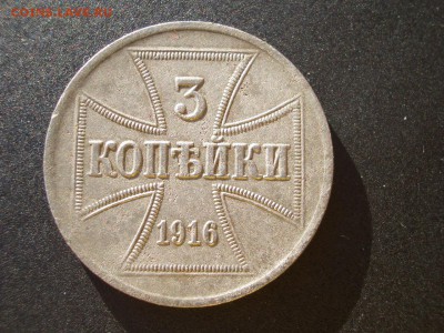 Железные копейки 1916 г. OST-оккупация 29.05.2017-22.00 Мск. - OST-2 (15).JPG