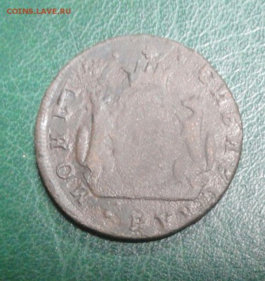 2 копеек 1764-80 года, Сибирская монета - DSC03312.JPG