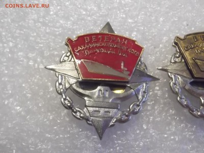Знак - Ветеран Сахалинского пароходства 3шт. разные - DSCF5666.JPG
