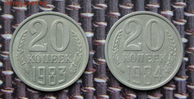 перепутки 20 коп 1983 и 1984 до 28.05.17. в 22-00 мск - IMG_3520.JPG
