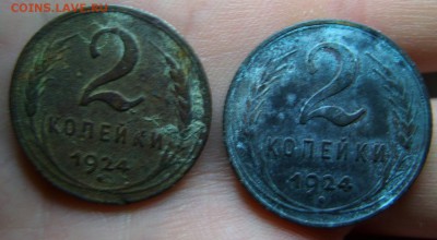 2 копейки 1924 год (малый вес) - SS859693.JPG