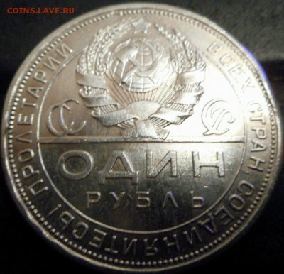 1 рубль 1924 г. П.Л. определение подлинности. - 2017-05-24 20.05.48