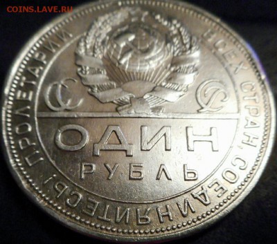 1 рубль 1924 г. П.Л. определение подлинности. - 2017-05-24 20.07.24