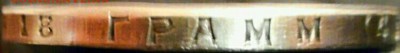 1 рубль 1924 г. П.Л. определение подлинности. - 2017-05-24 20.14.27
