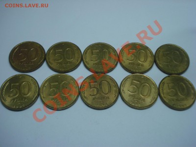 50р, ММД, немагн, 1993г, до 18.02.2011 22-00 - DSC05255.JPG