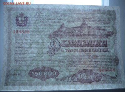 немцовка-3 Гос жилищного займа Нижегородской обл 150000 руб - P1280187.JPG