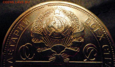 1 рубль 1924 г. П.Л. определение подлинности. - 2017-05-24 21.29.13