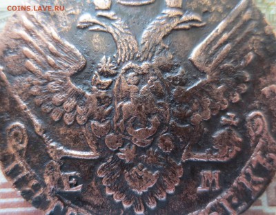 5 копеек 1788 Е.М. до 28.05 - IMG_3387.JPG