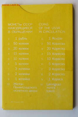 Набор 1991 года. ЛМД. Жесткий пластик. В ИДЕАЛЕ 30.05 23-00 - DSC_0468.JPG