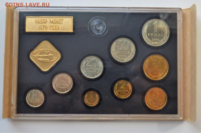 Набор 1978 года. ЛМД. Жесткий пластик до 30.05 23-00 - DSC_0474.JPG