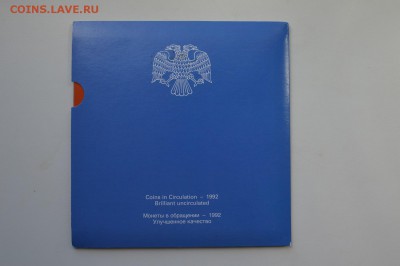 Набор 1992 в буклете UNC. Жетон. 50 руб ММД до 30.05 23-00 - DSC_0458.JPG
