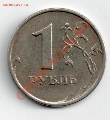 1 рубль 2005 СПМД шт А? - 1 2005