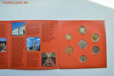 Набор 1992 в буклете UNC. Жетон. 50 руб ММД до 30.05 23-00 - DSC_0461.JPG