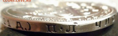 1 рубль 1924 г. П.Л. определение подлинности. - 2017-05-24 22.02.49