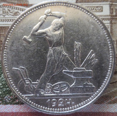 Один полтинник 1924г. П.Л. в блеске! до 28.05 - IMG_3424.JPG