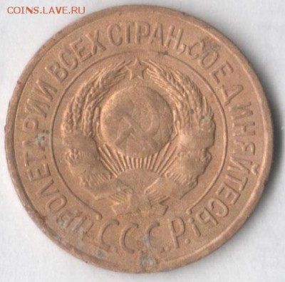1 копейка 1926 - 1 26 2